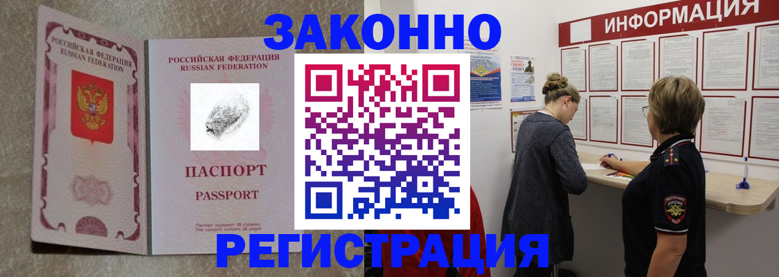 купить прописку в Новокубанске