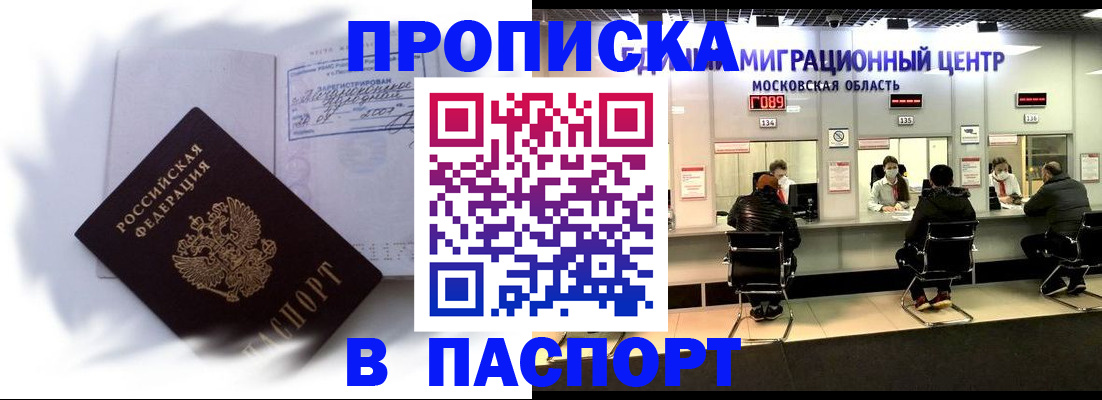 регистрация в Новокубанске