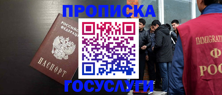 временная регистрация гарантия в Новокубанске