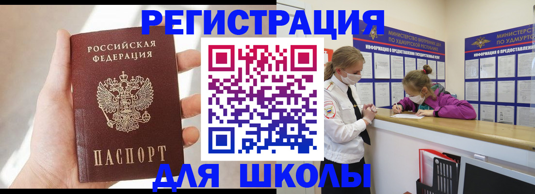 временная регистрация госуслуги в Новокубанске